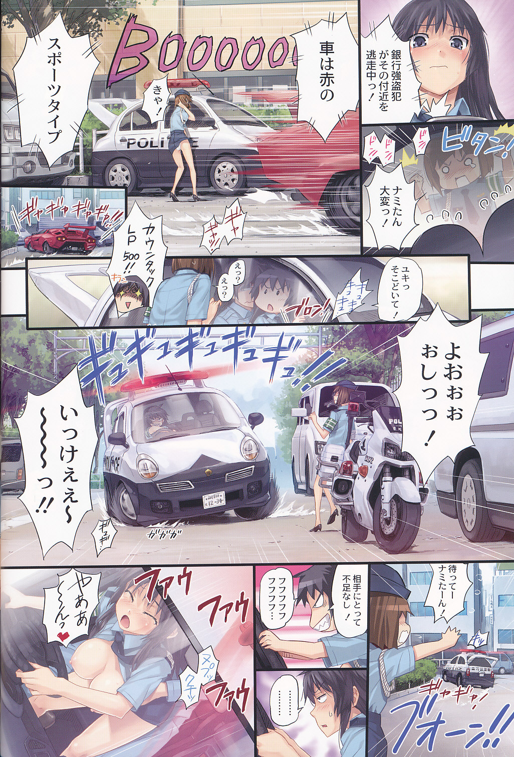 IMMORAL page 9 full