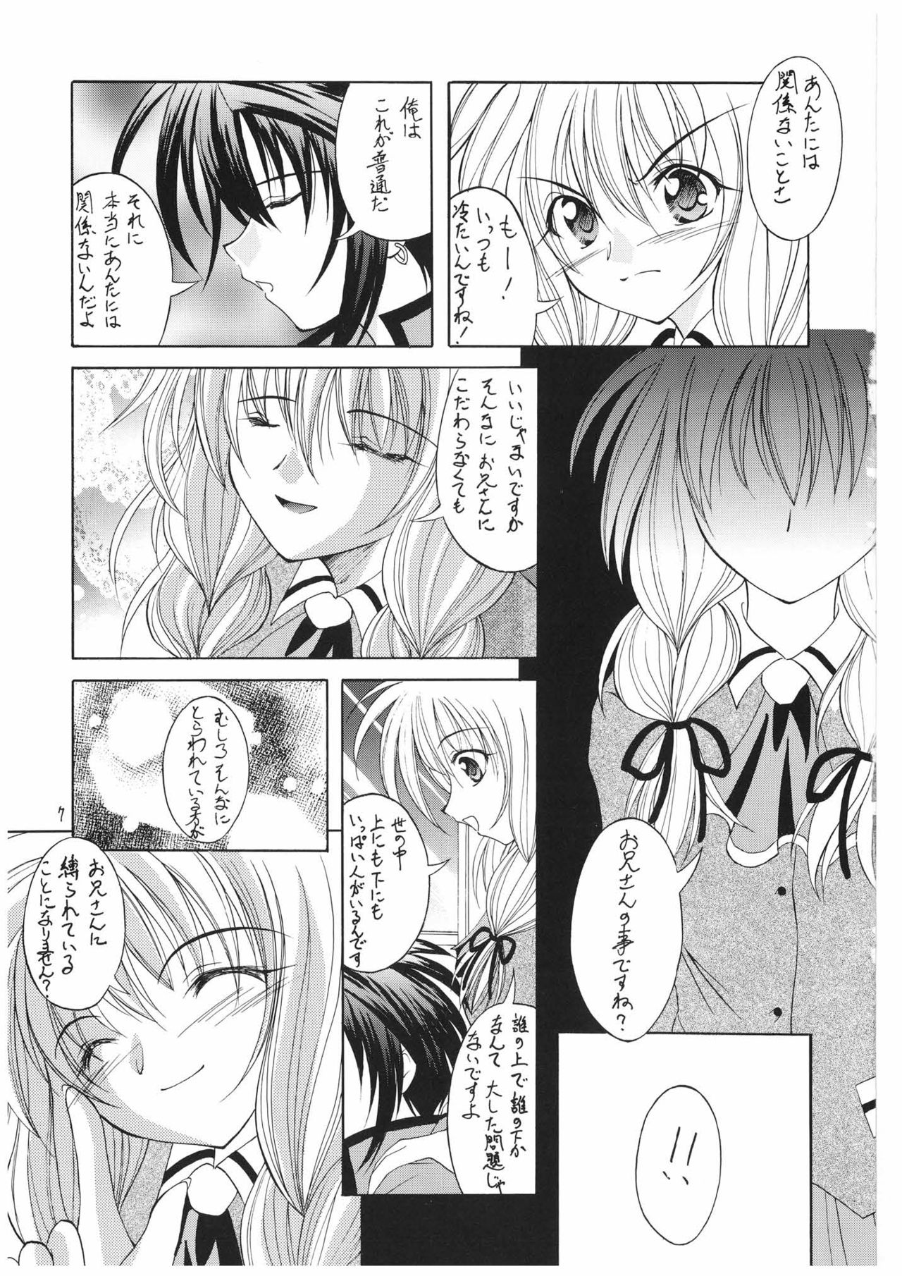 Natsu no Zanshou Valhalla Ch 1 page 7 full