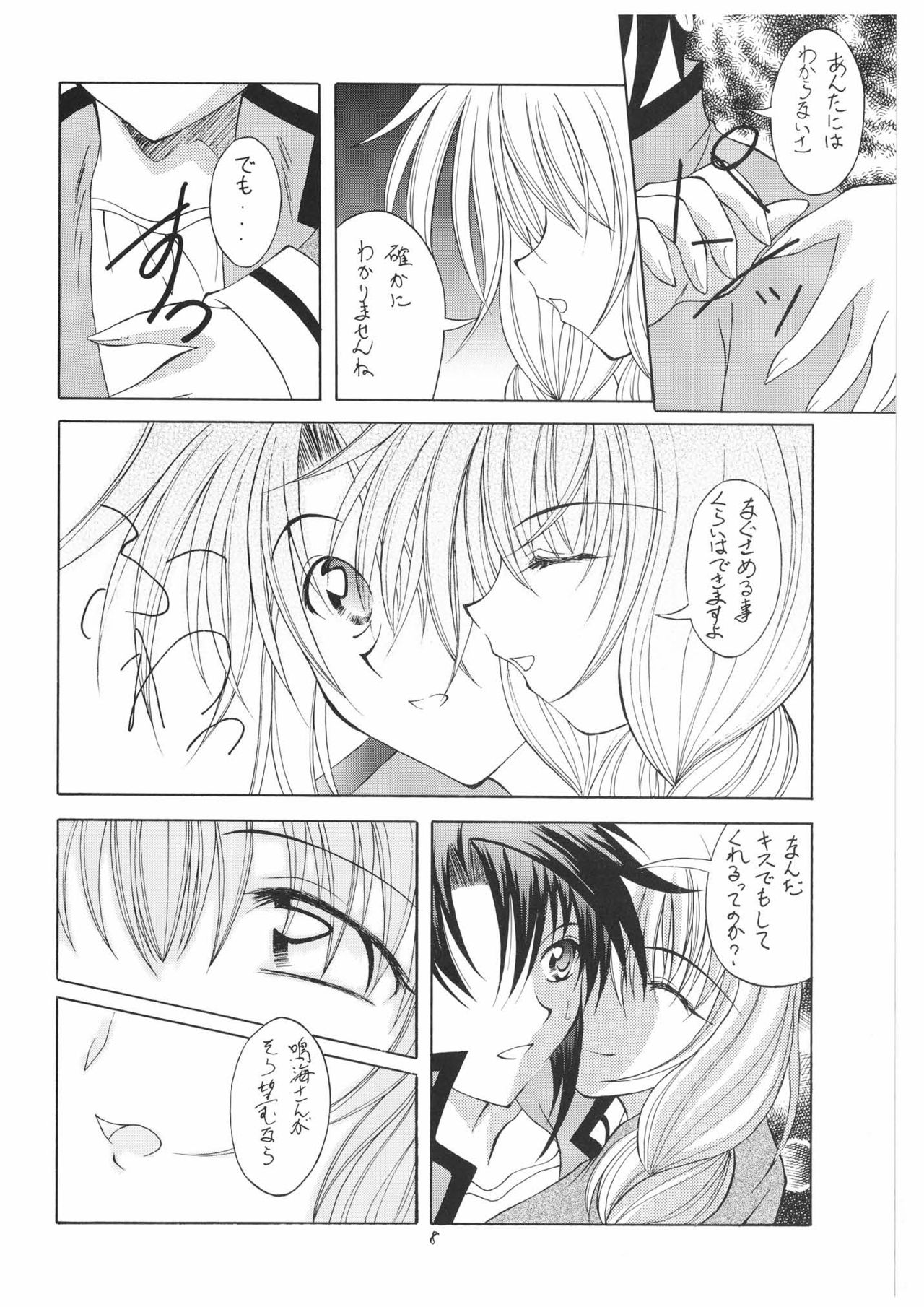 Natsu no Zanshou Valhalla Ch 1 page 8 full