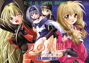 [Red Ribbon Revenger] Natsu no Zanshou Valhalla Ch 1 (Tokyo Underground & Spiral) cover
