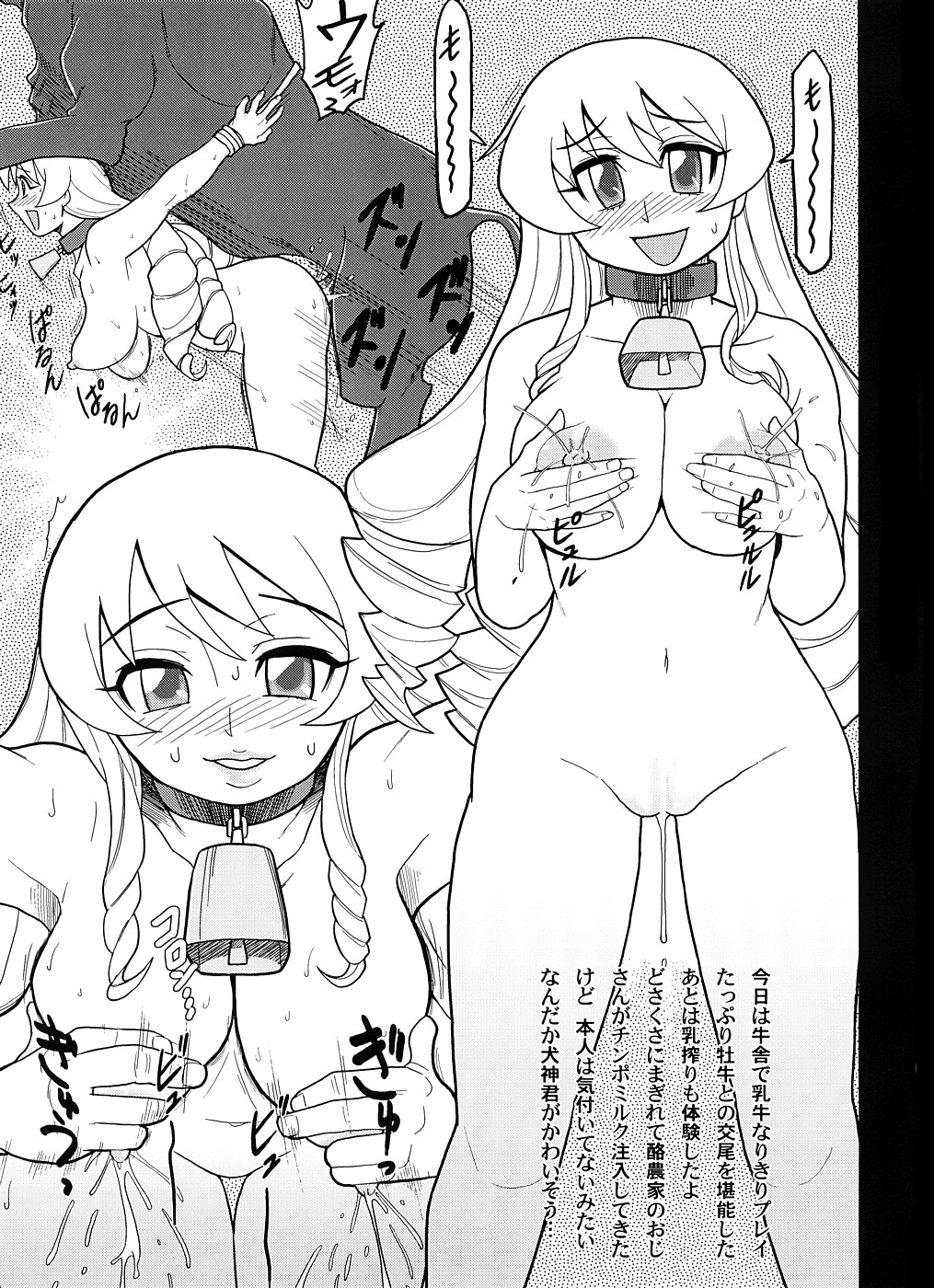 Nanjou Matsuri page 12 full