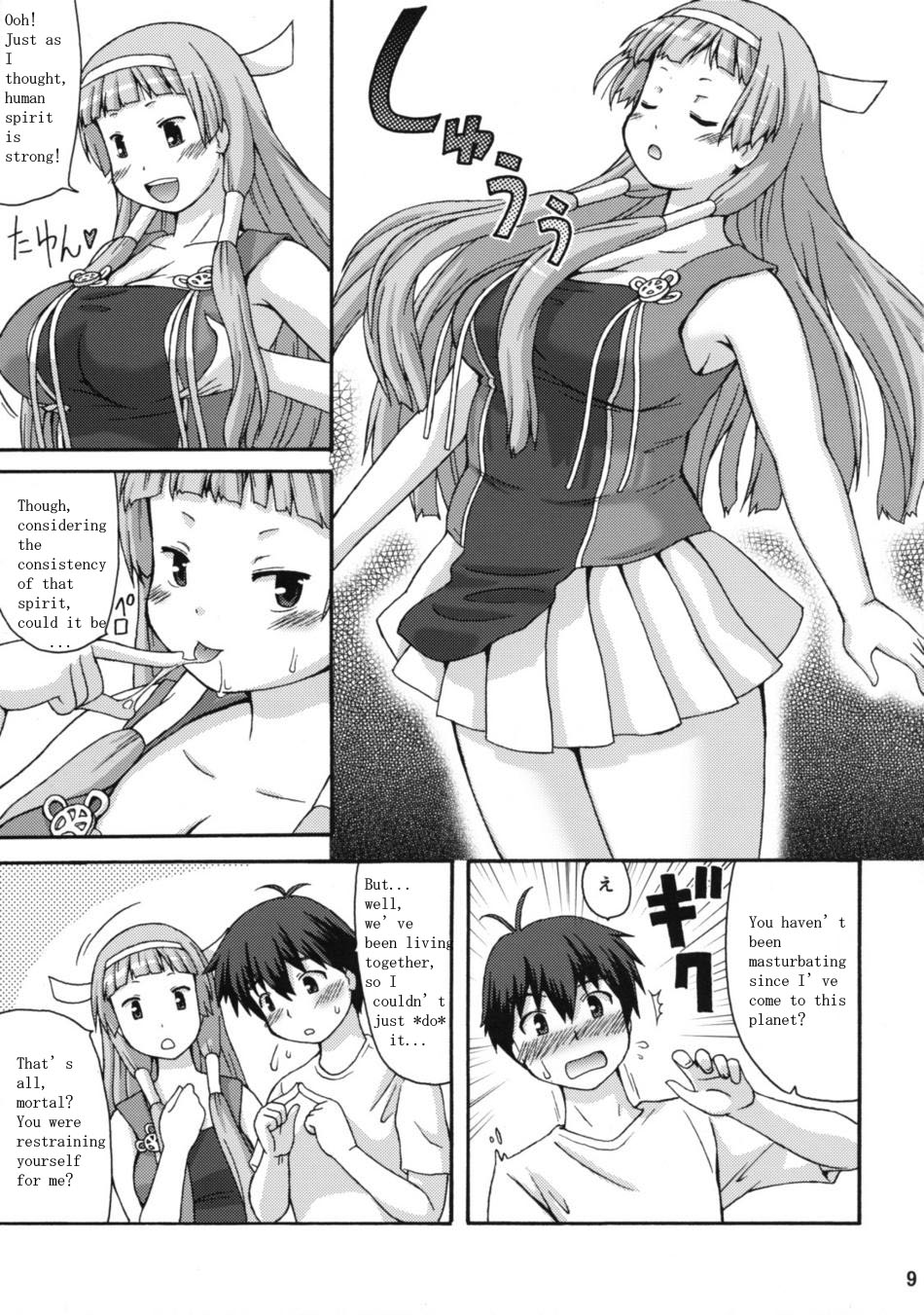 Nangi na Kamisama page 7 full
