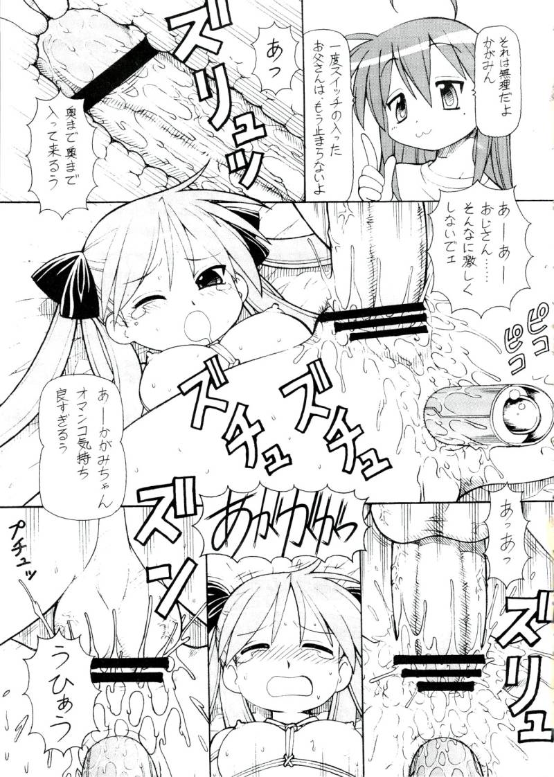 Yatteke! Sailor Fuku 4 page 12 full