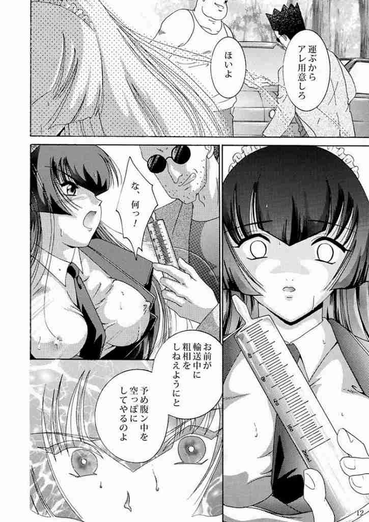 Maid Konowe 2 page 10 full