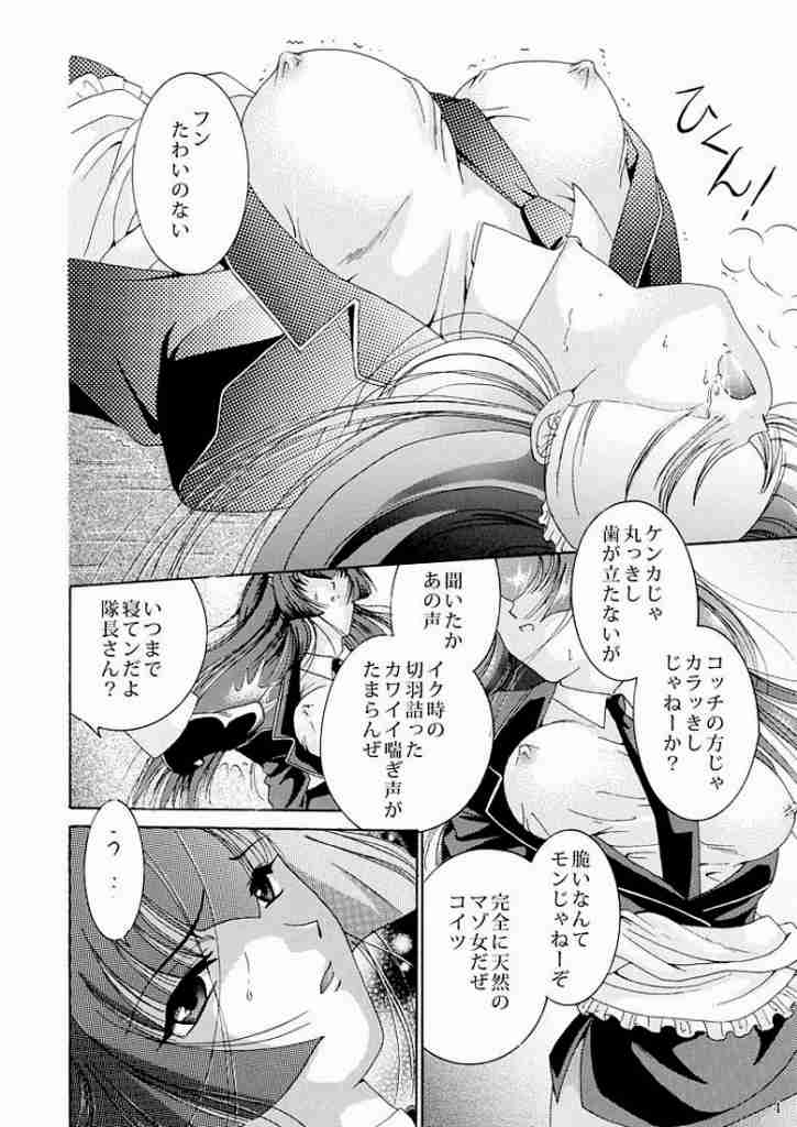 Maid Konowe 2 page 2 full