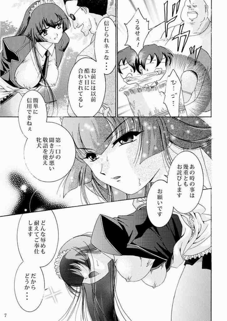 Maid Konowe 2 page 5 full