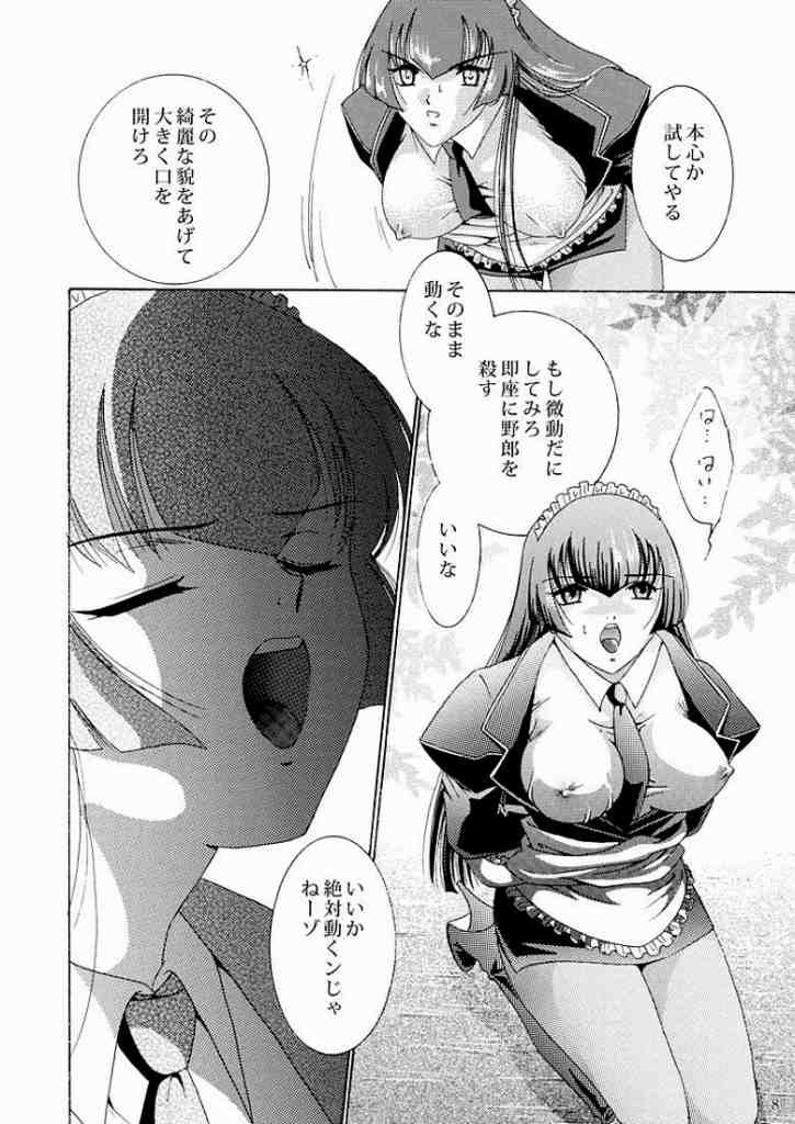 Maid Konowe 2 page 6 full