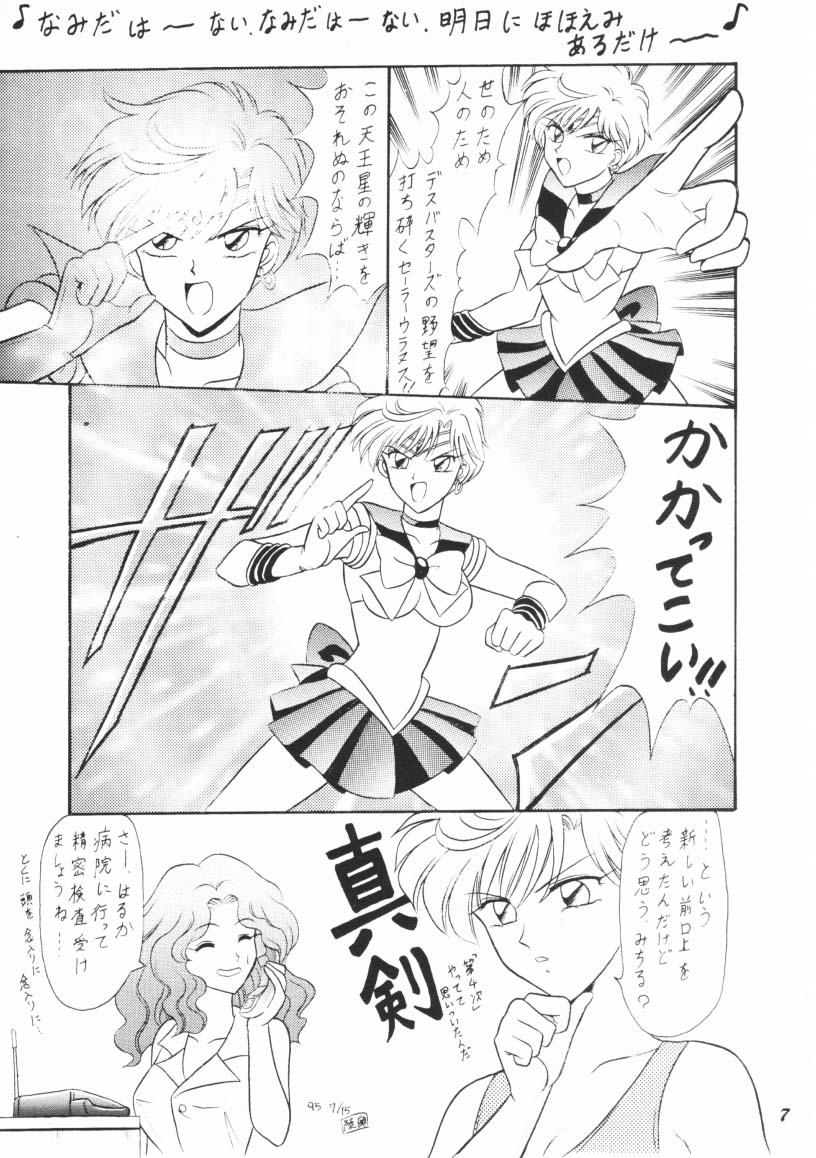 OSHIOKI WAKUSEI MUSUME G page 6 full