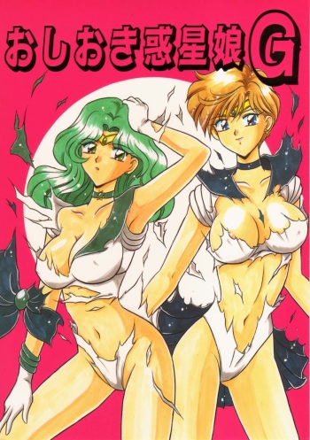 (C48) [Mutsuya] OSHIOKI WAKUSEI MUSUME G (Sailor Moon) cover
