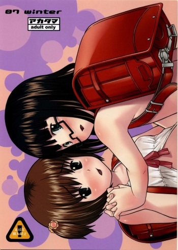 (C73) [Akatama (Sakurafubuki Nel)] 07 Winter cover