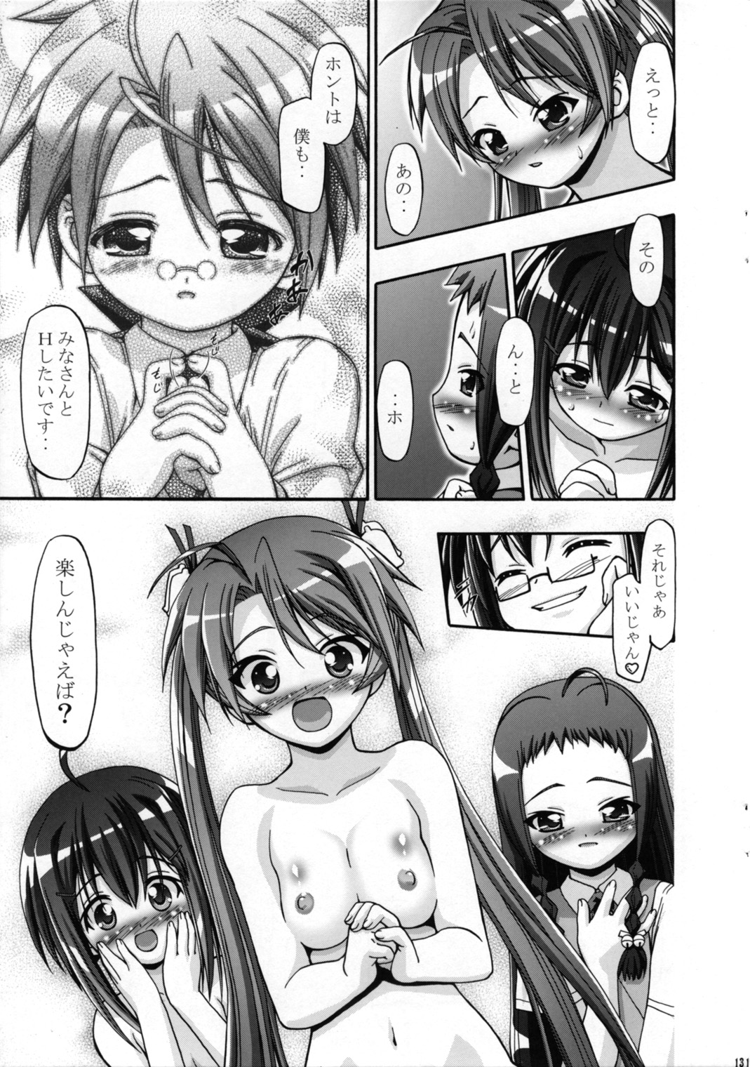 Mahora Gakuen Tyuutoubu 3-A 2 Jikanme page 12 full
