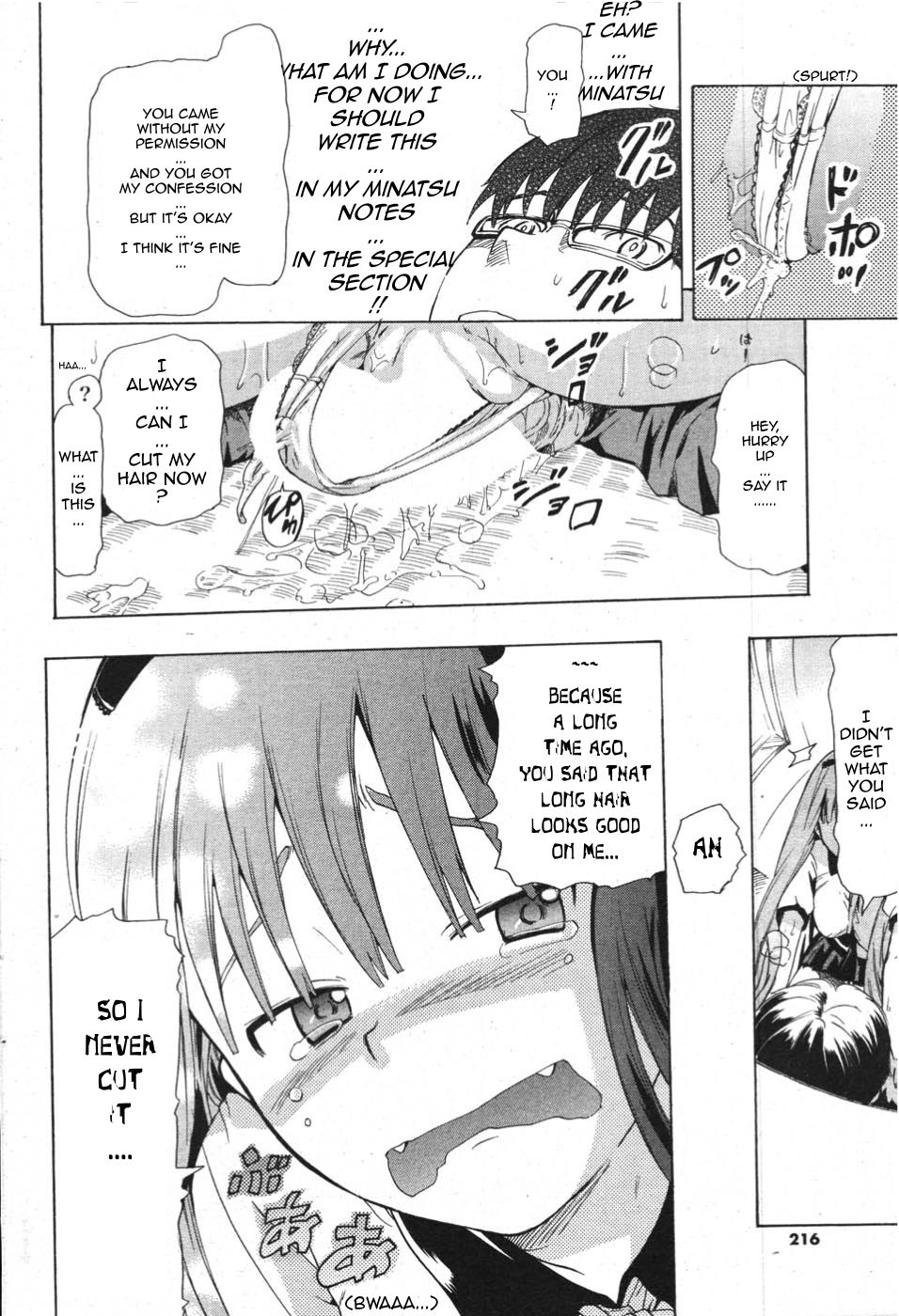 Natsu no Kansatsu Nikki | Summer Diary Notes page 12 full