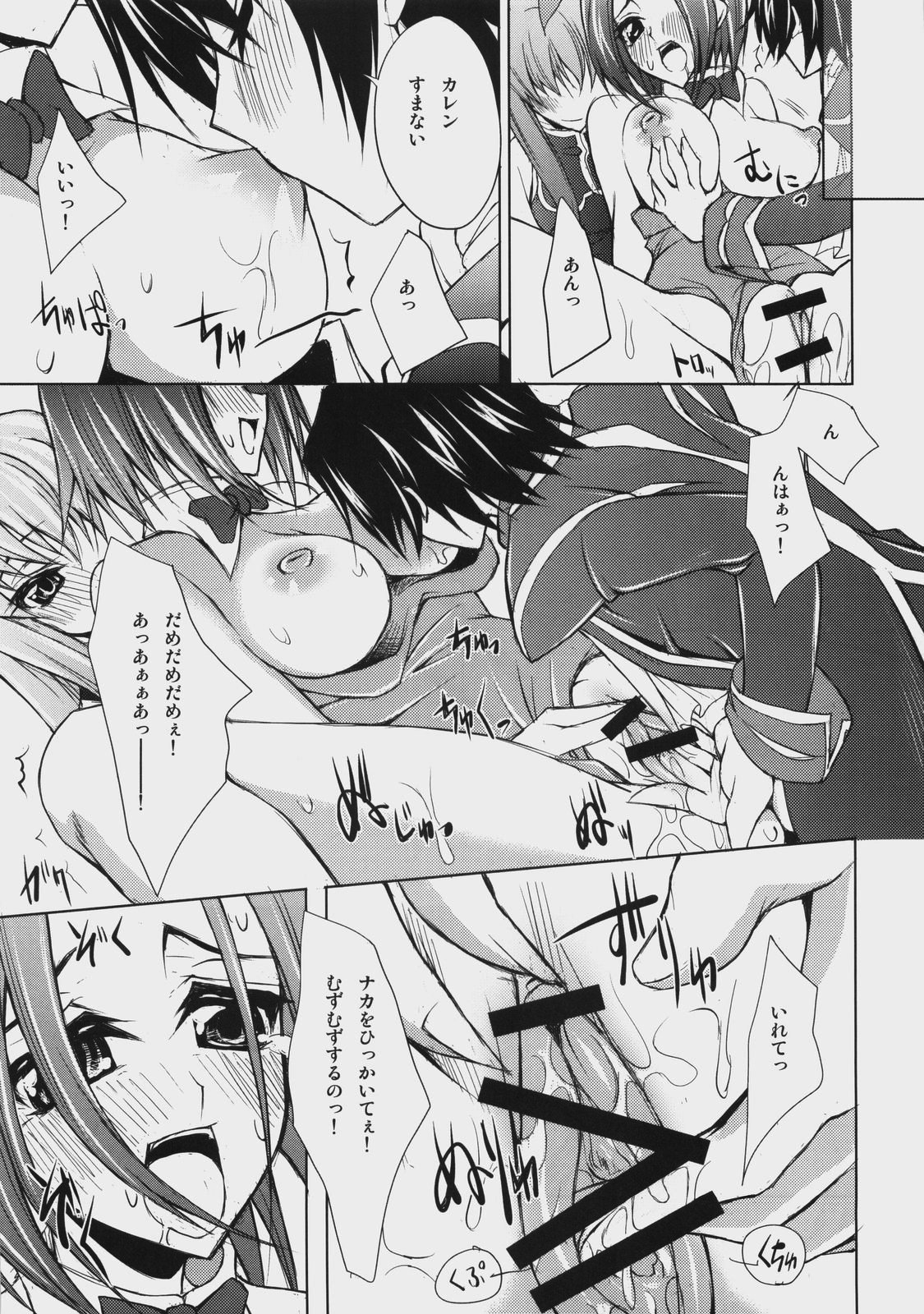 A house bunny of Rebellion!? page 10 full