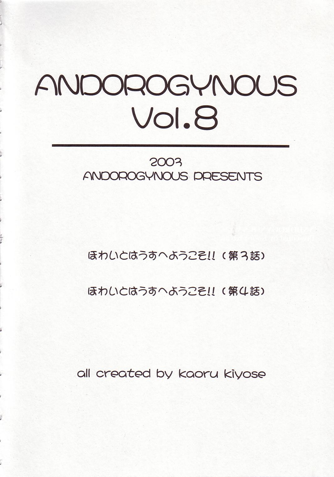 Andorogynous Vol. 8 page 3 full
