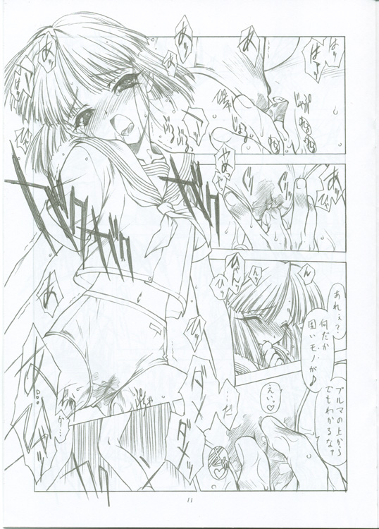 Tsuki ni Nureta Hitomi page 10 full