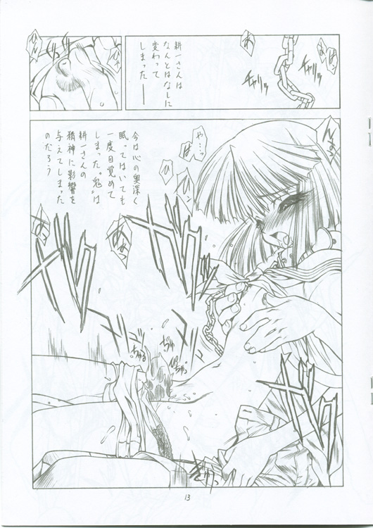 Tsuki ni Nureta Hitomi page 12 full