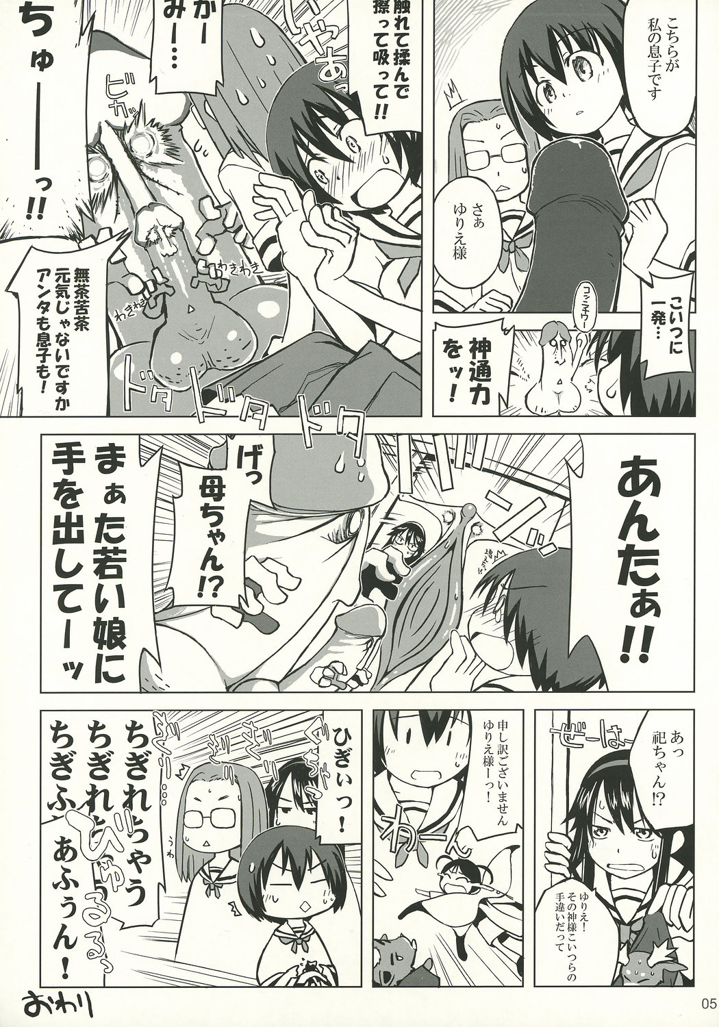 onomichi jane page 4 full