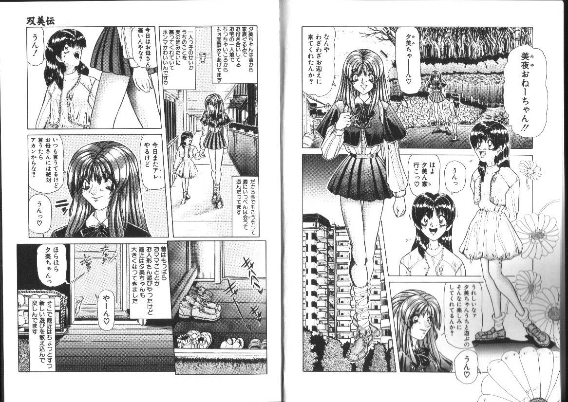 Megami Yumegatari -Heroine Dreams- page 7 full