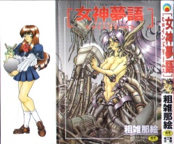 Megami Yumegatari -Heroine Dreams-