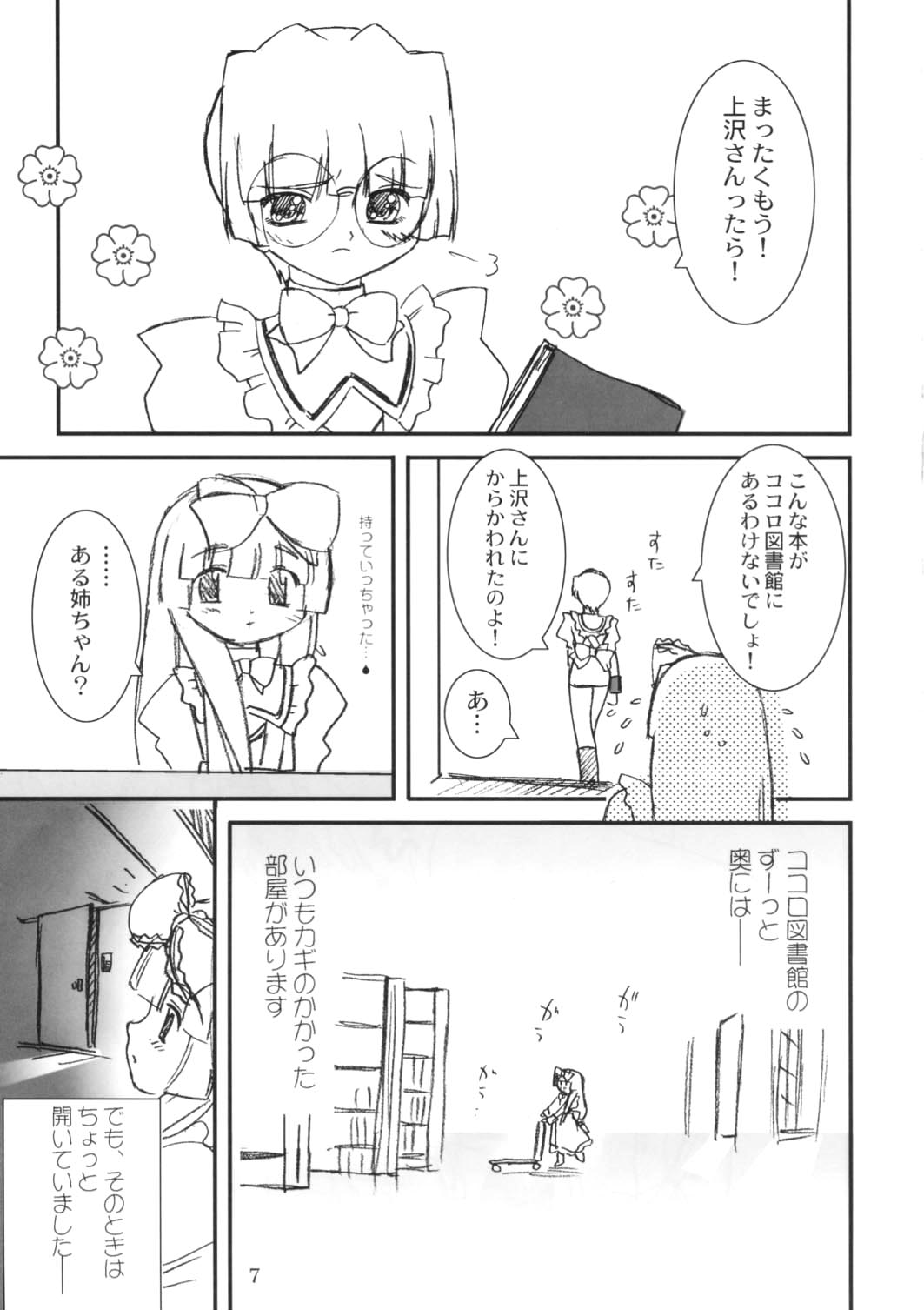 Himitsu Toshokan page 8 full