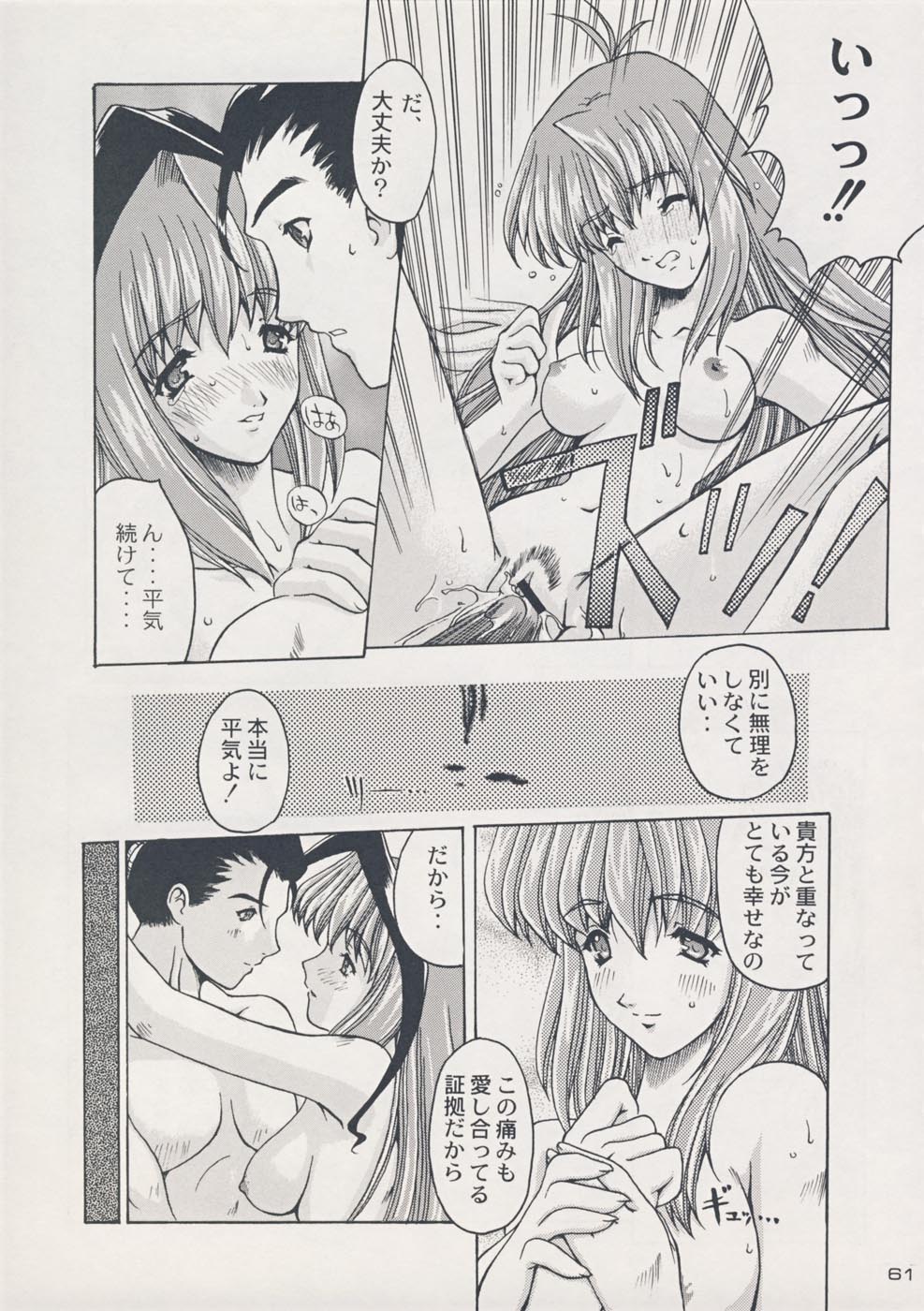 Omoi Tsutaereba page 11 full