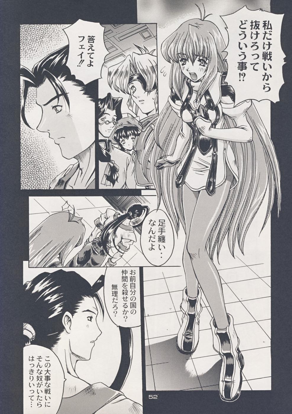 Omoi Tsutaereba page 2 full