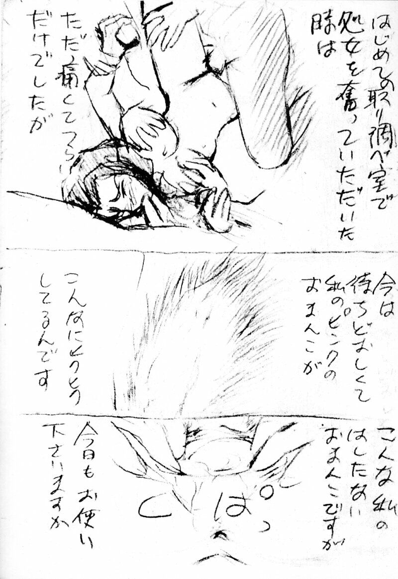 Kyou mo Taihen page 12 full