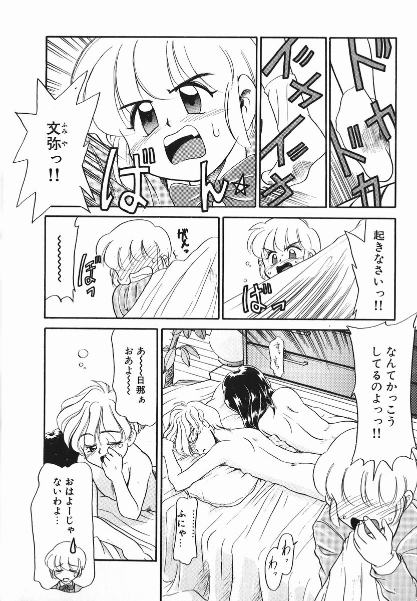 Koushoku Shounen page 10 full