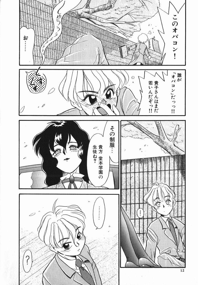 Koushoku Shounen page 12 full