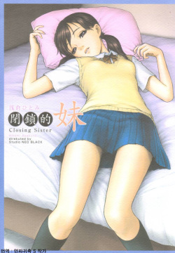 Heisateki Imouto Asakura Hitomi