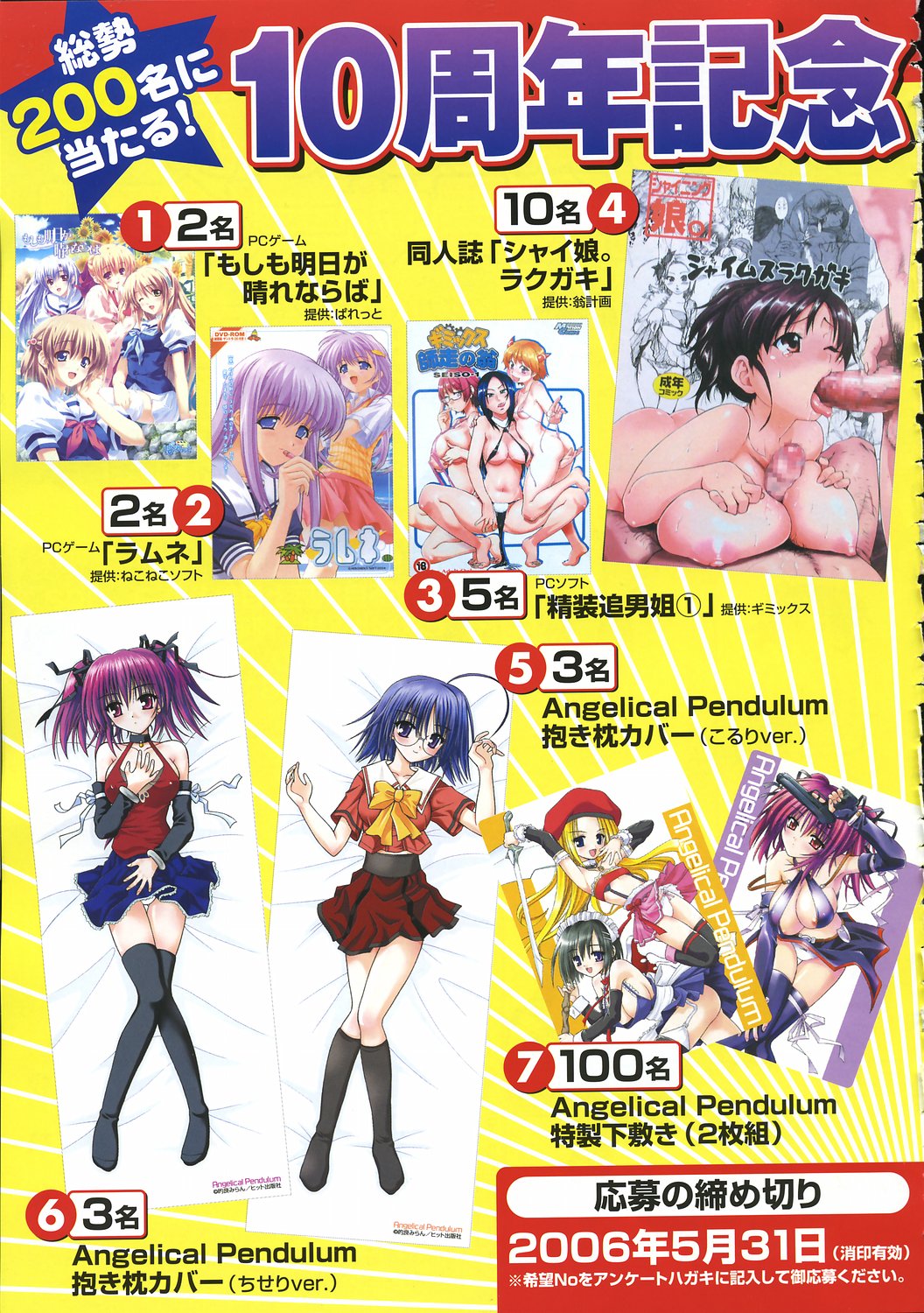 COMIC AUN 2006-06 Vol. 121 page 8 full