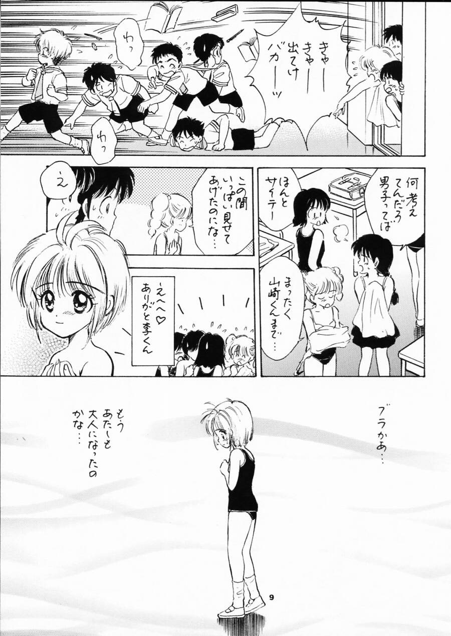 INTRODUCTION page 8 full