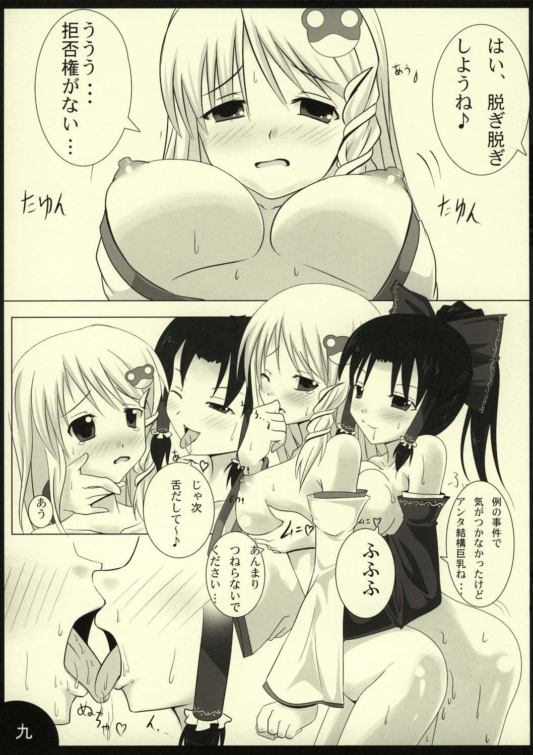 PEPPERMINT page 11 full