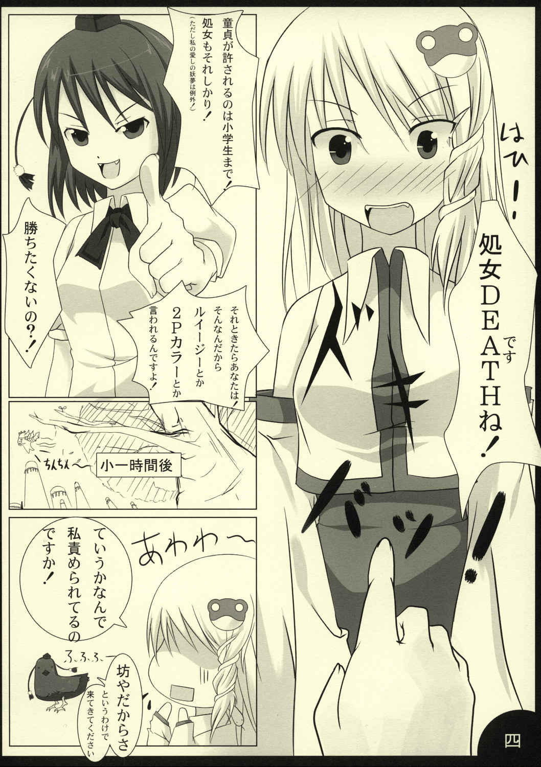 PEPPERMINT page 6 full