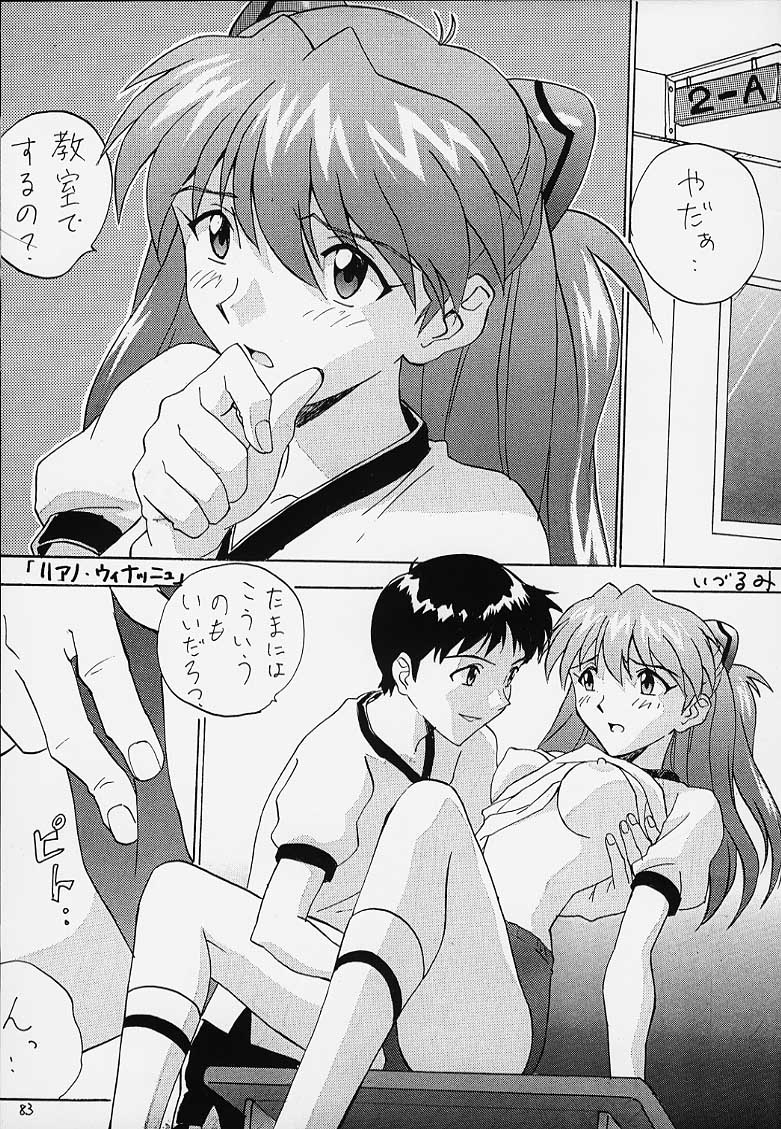 Musume A page 8 full