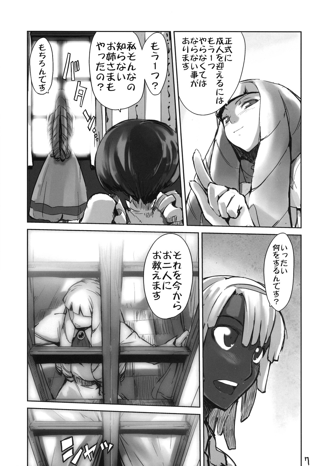 Moustache of white doll page 6 full