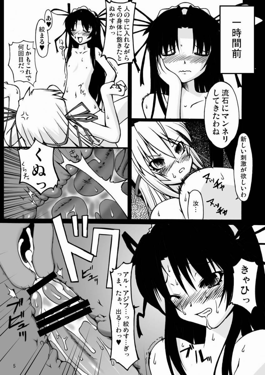NACOTO SHA-HON 5 page 4 full