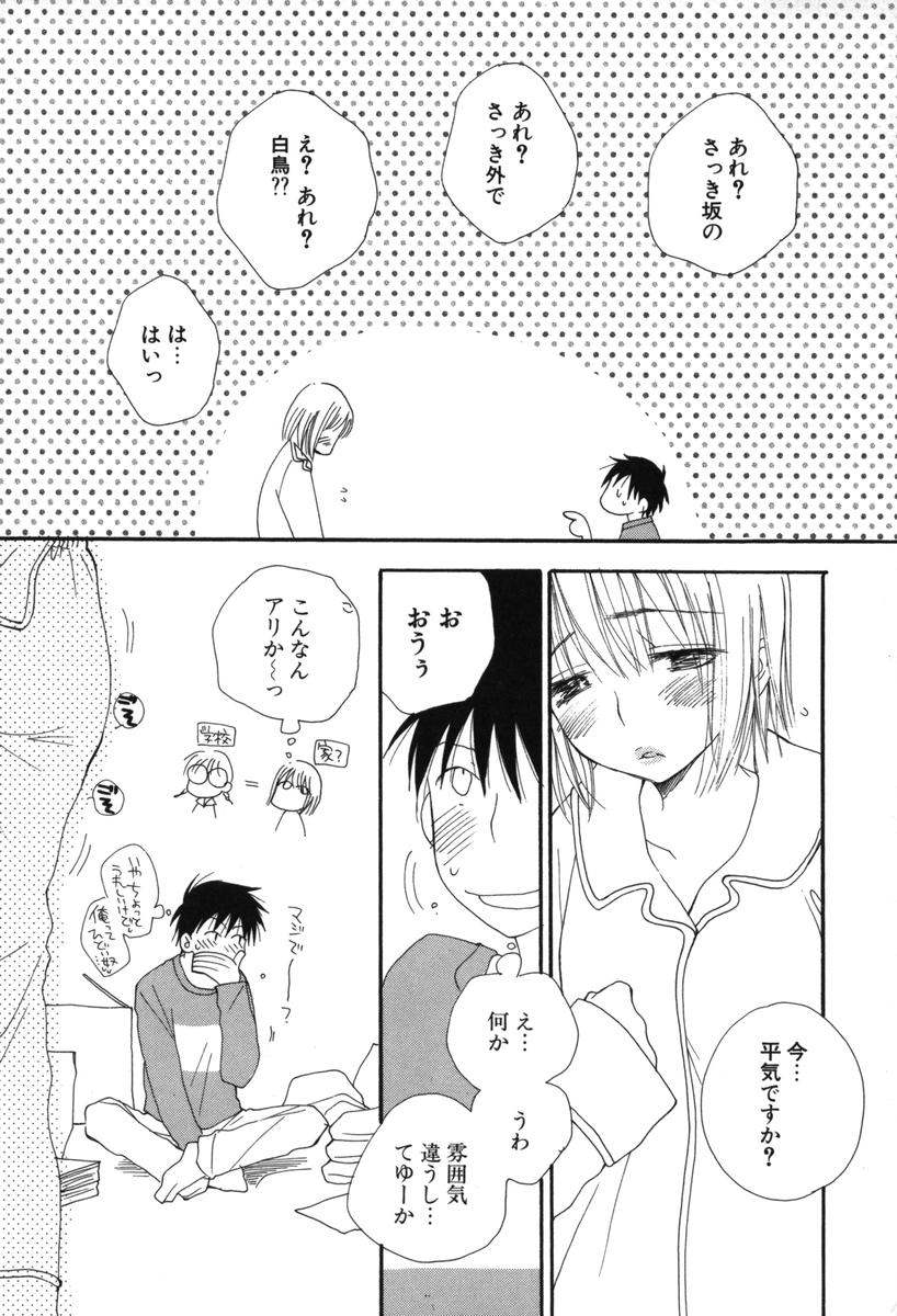 Kusuriyubi Honey page 12 full
