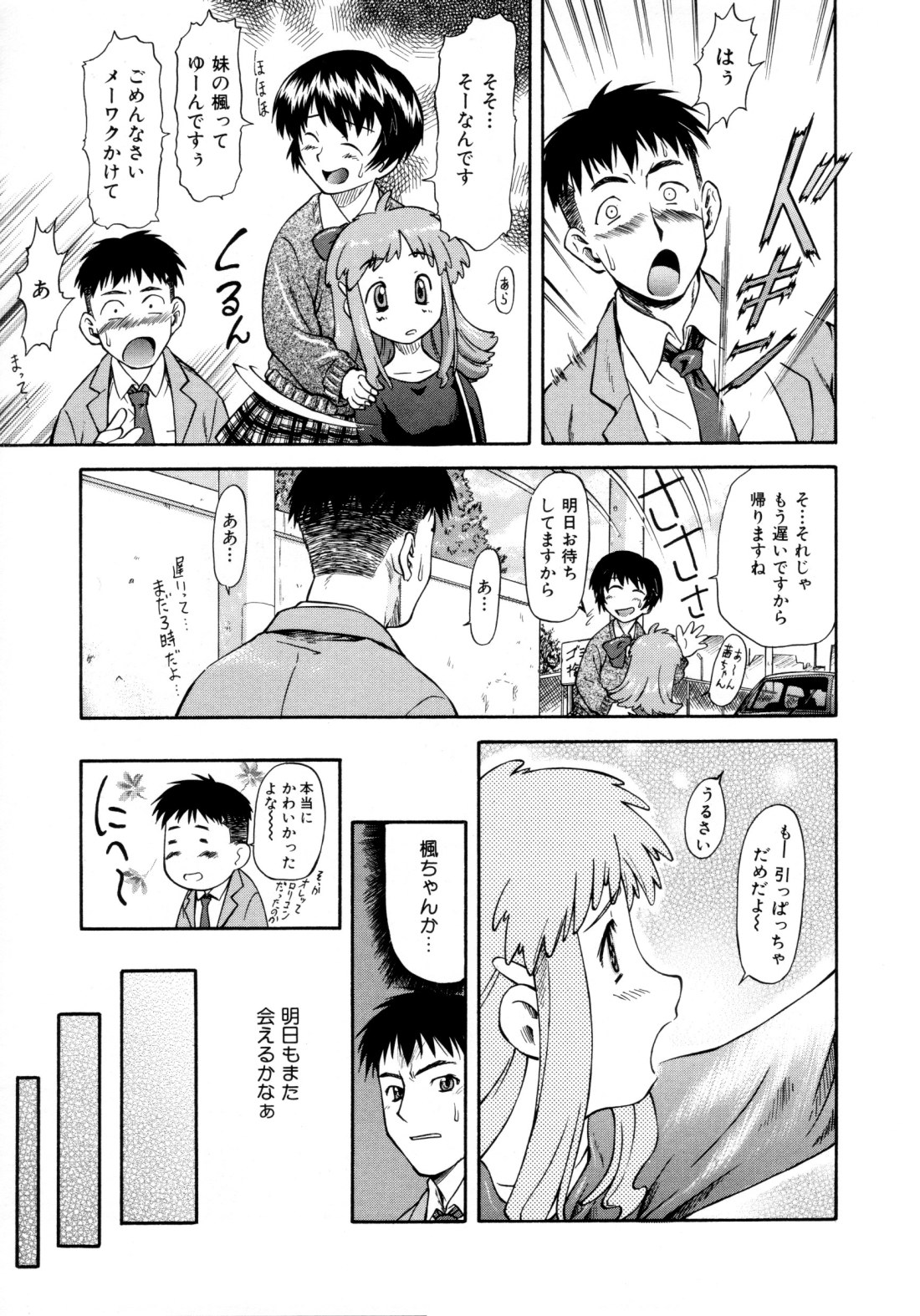 Charm Point page 10 full