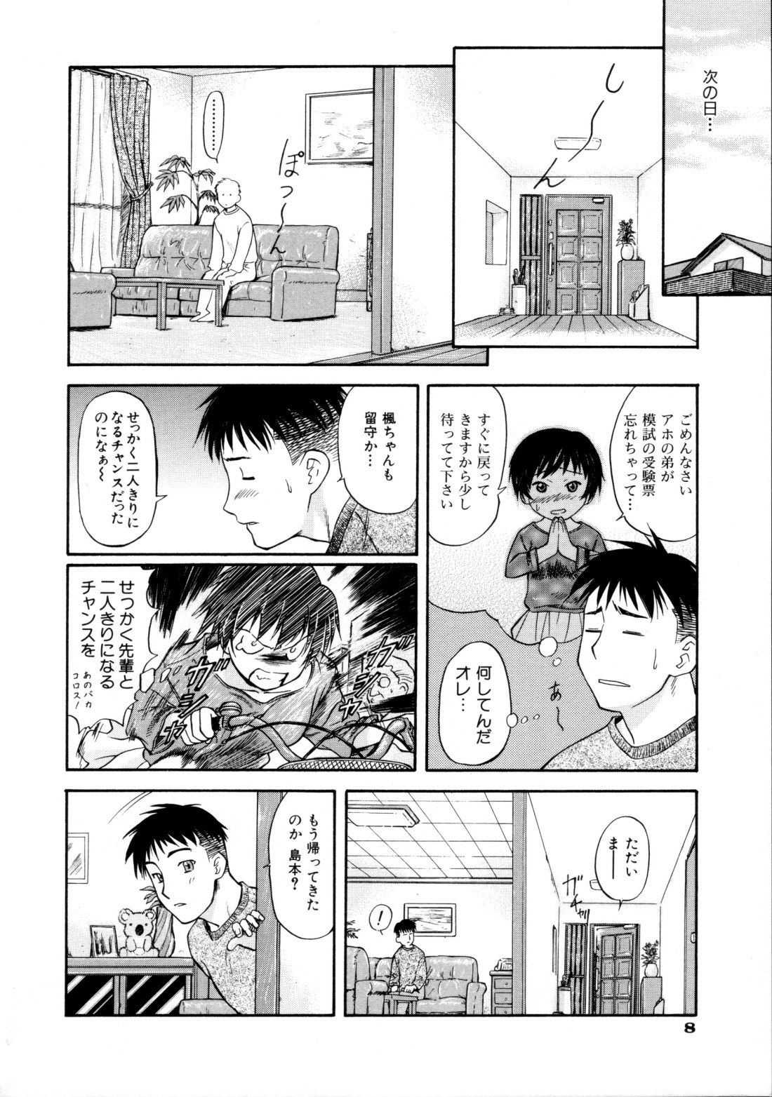 Charm Point page 11 full