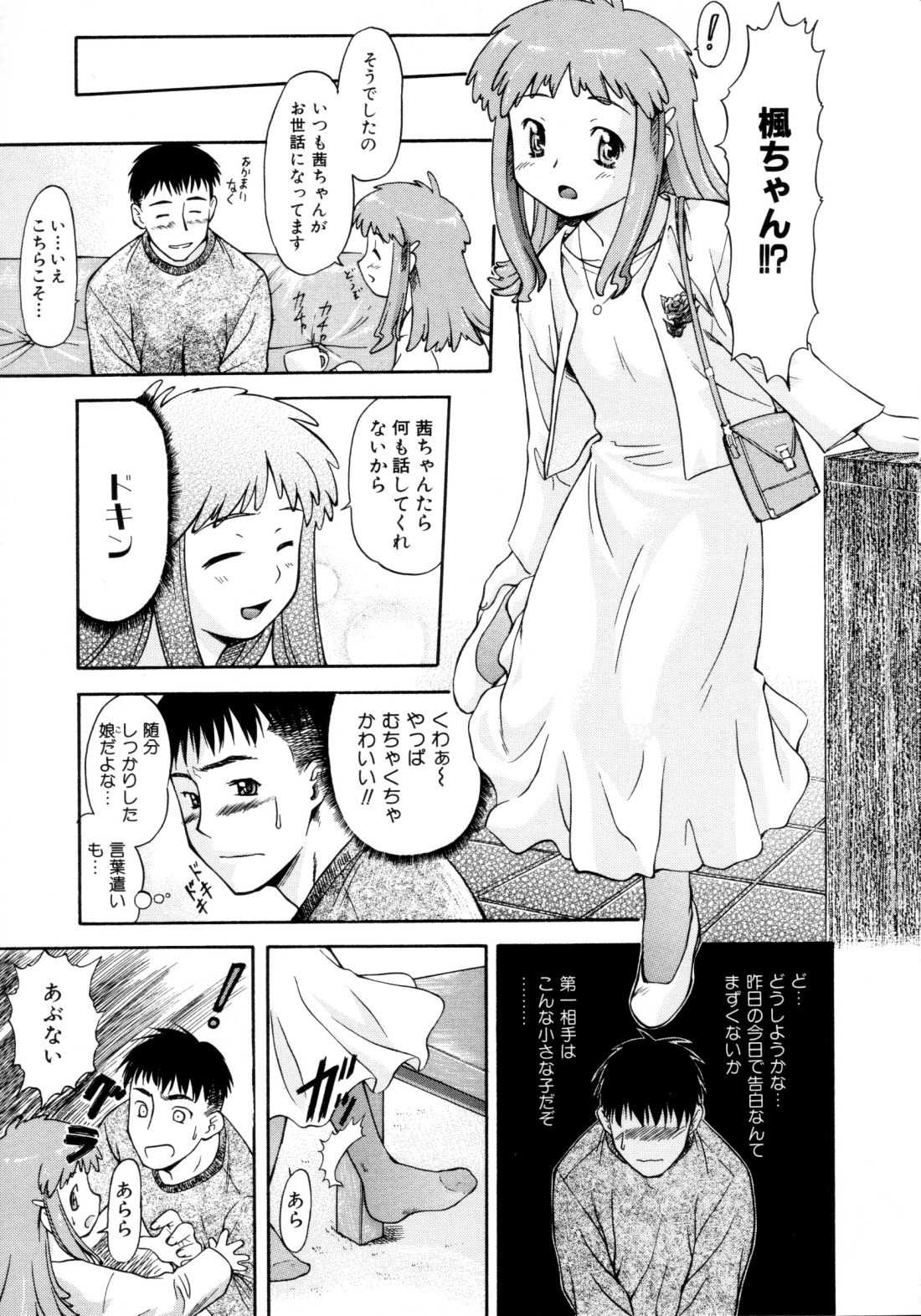 Charm Point page 12 full