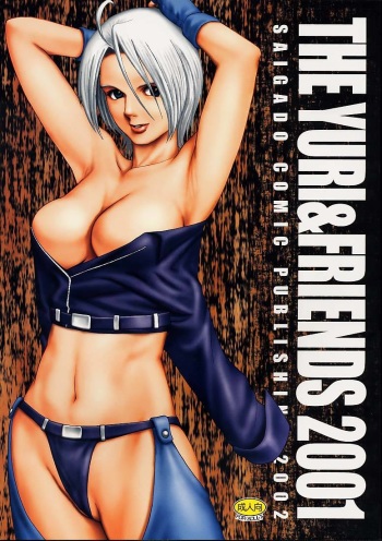 (SC15) [Saigado] The Yuri & Friends 2001 (King of Fighters) [English] [EHT] cover