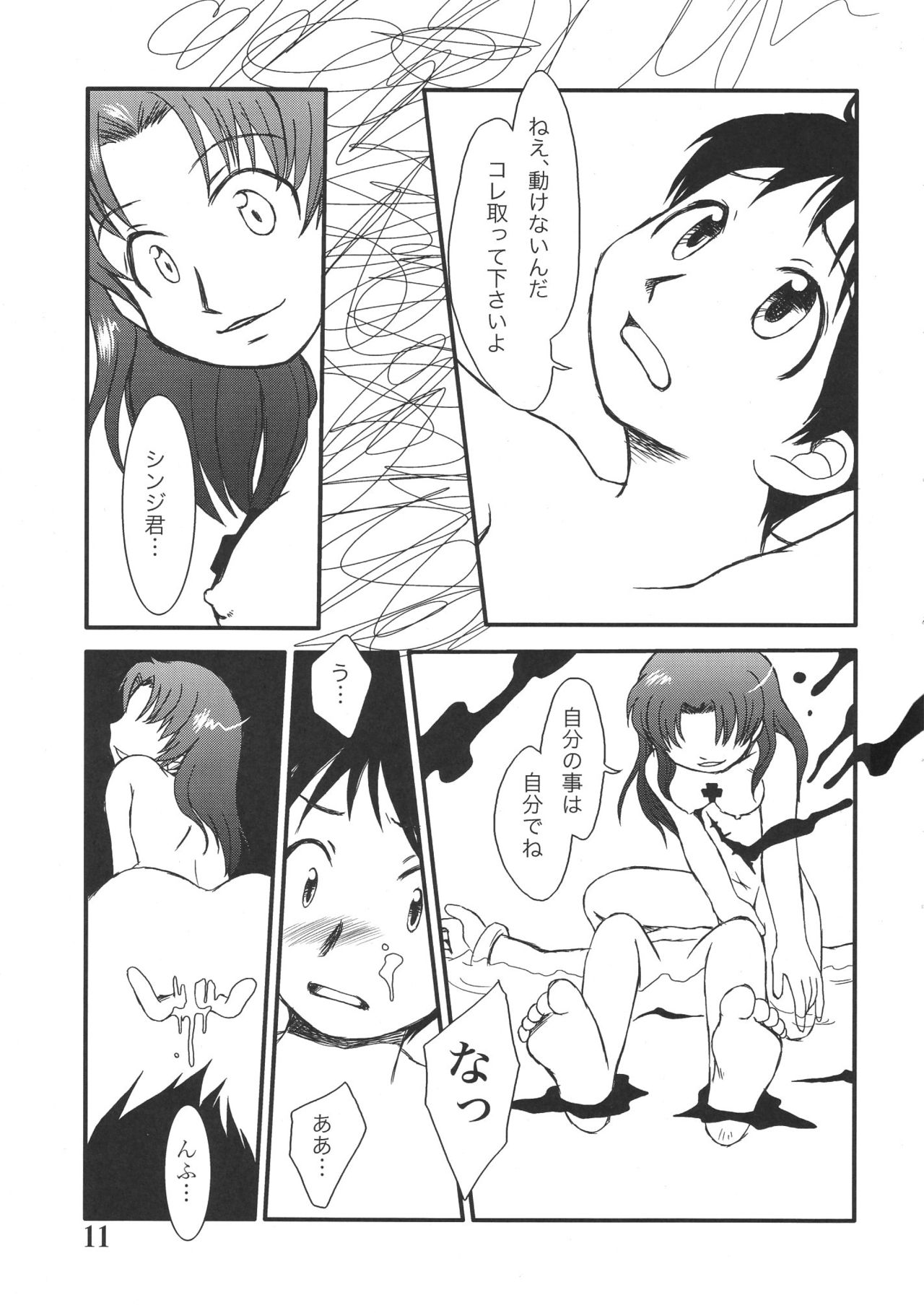 Tokkyuudai 3 Shintou Kyoushi Iki page 12 full