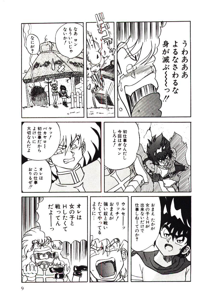 Kiken na Futari page 12 full