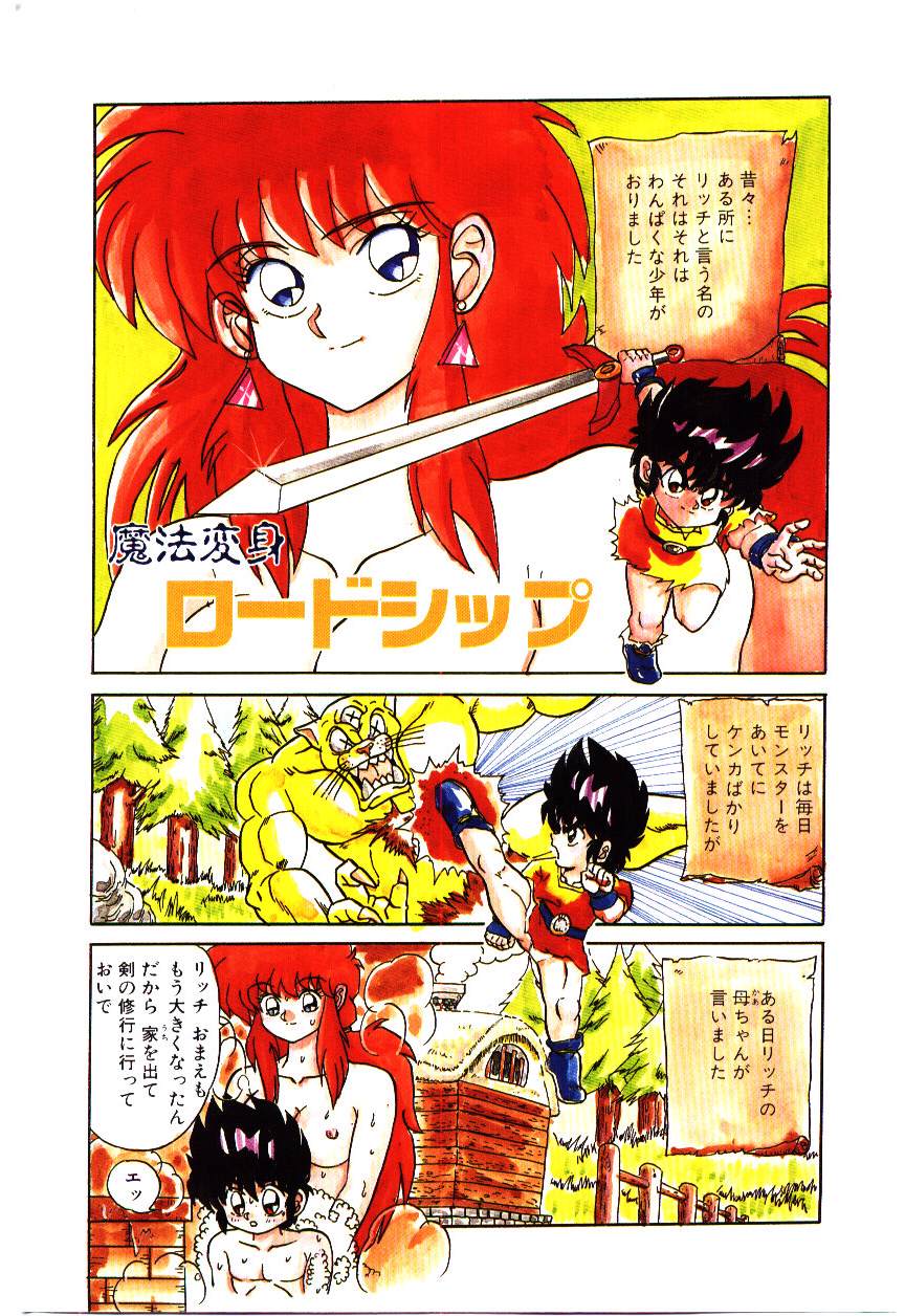Kiken na Futari page 4 full