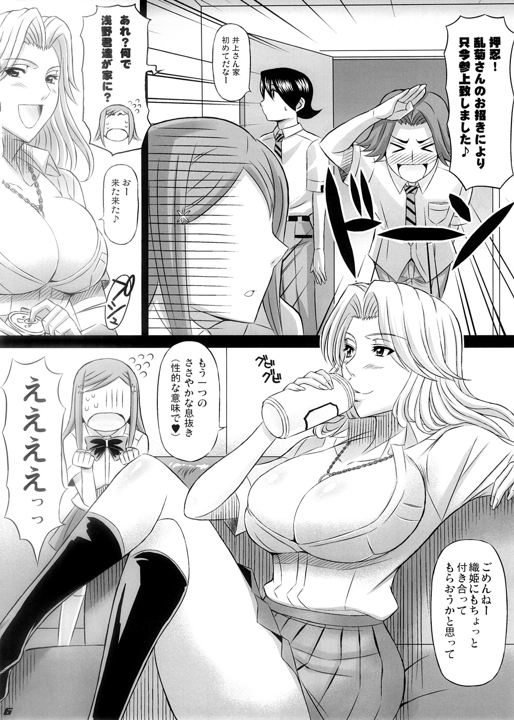 BRICOLA 2 page 5 full