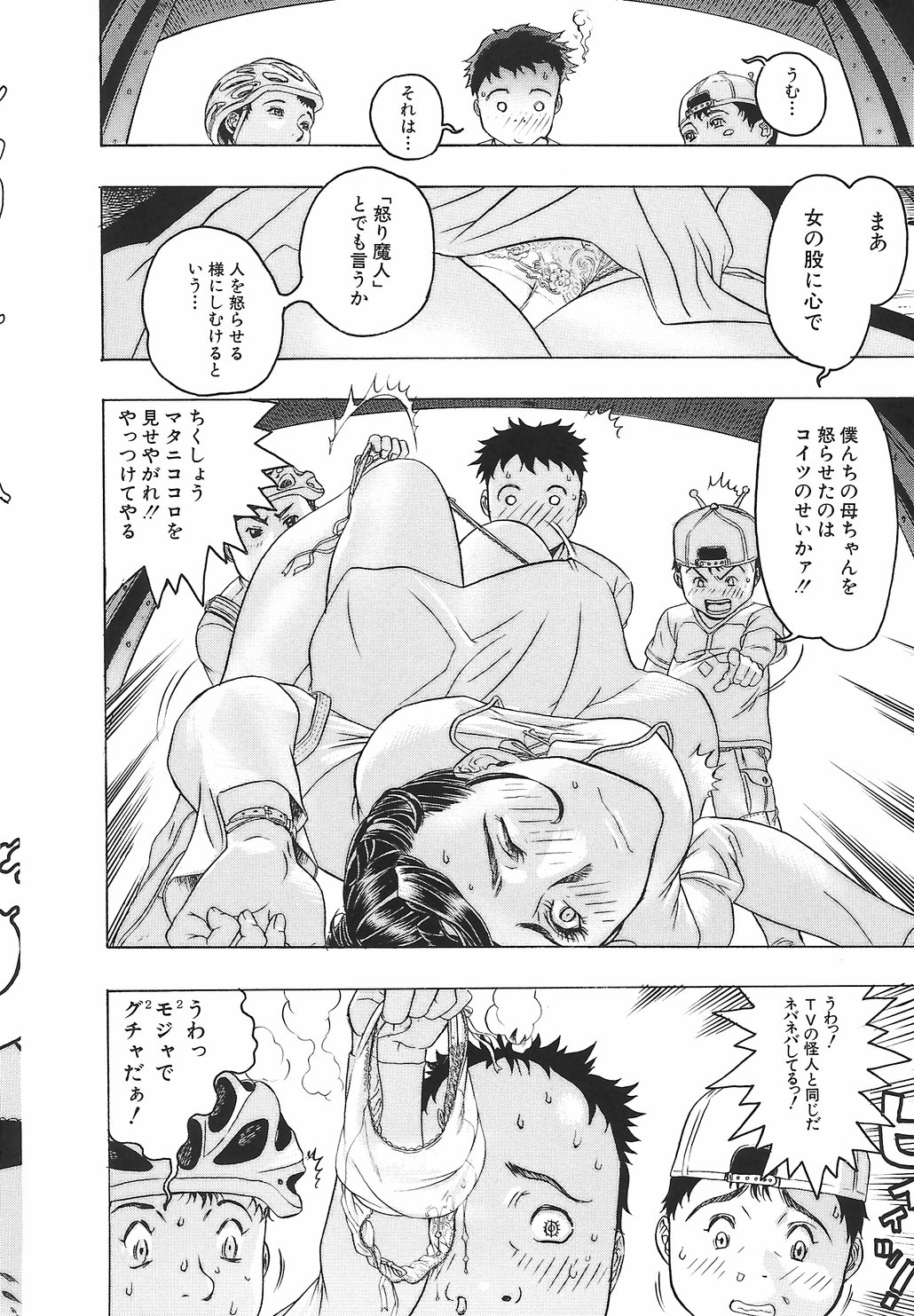 Youingai page 11 full