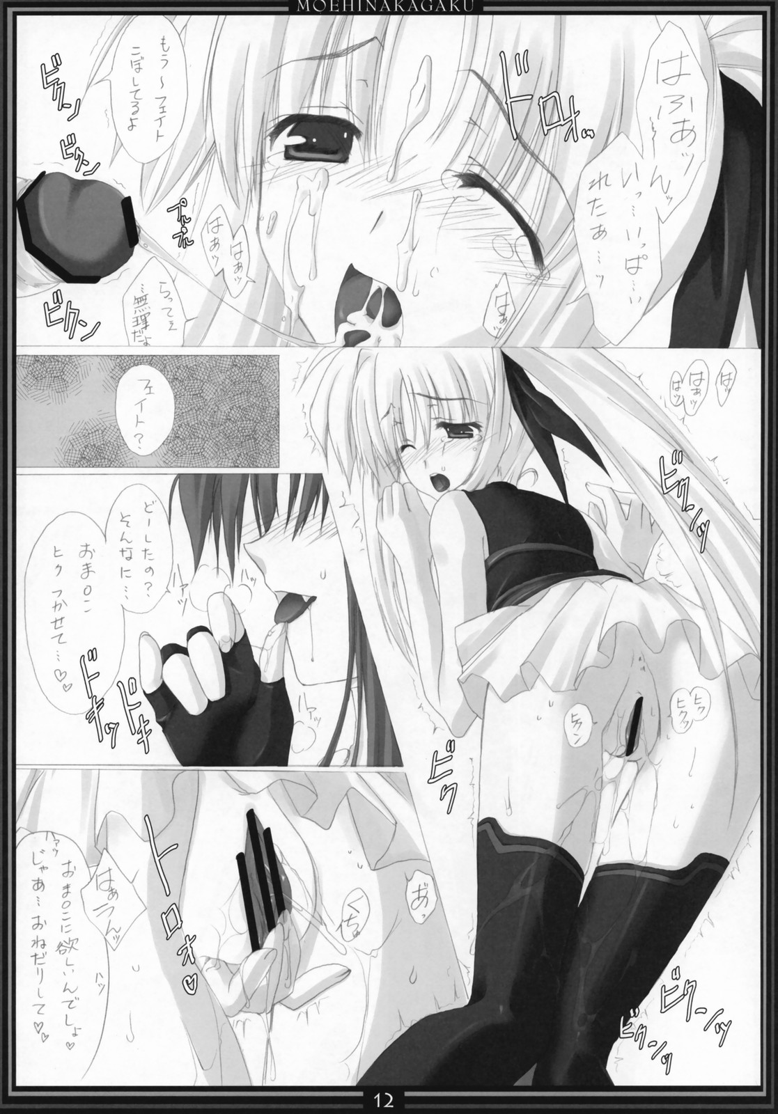 St. Lily's Day 02 page 11 full
