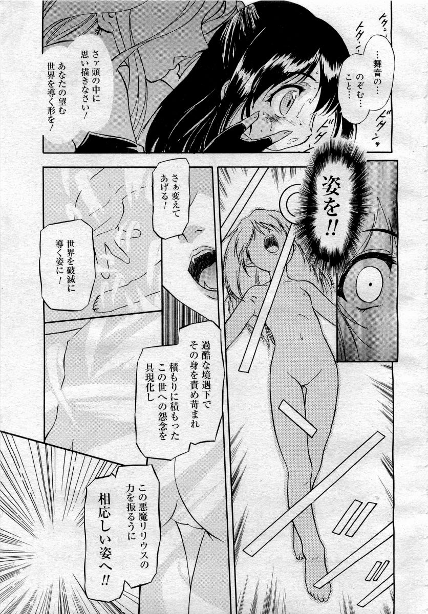 Comic MegaPlus 2006-04 Vol 30 page 11 full