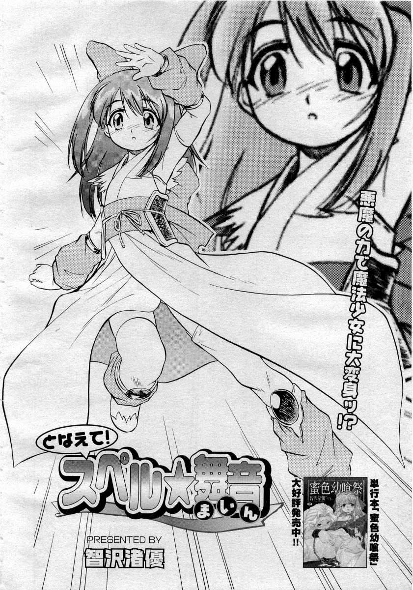Comic MegaPlus 2006-04 Vol 30 page 12 full